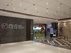 -稻香海鲜饭店(第一国际店)