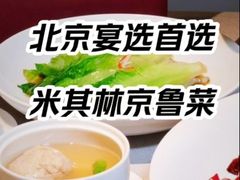 -悦融琥珀·京鲁菜·海味珍品(西单店)