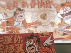 -太二酸菜鱼(中庚漫游城店)