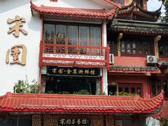 -宋园·金宴浙鲜馆(静安店)