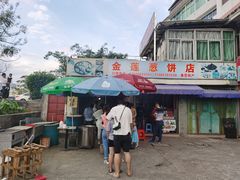 -金莲葱饼店