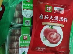 -锅圈食汇火锅烧烤食材超市(绍兴路店)