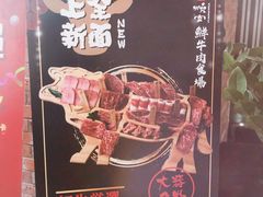 -好牛烧肉(世茂广场店)