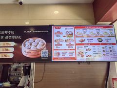 -王興記(南禅寺店)