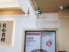 -吉野家(成都时代奥莱店)