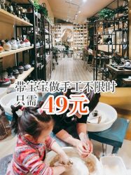 -初八手工DIY陶艺馆(初八陶社)