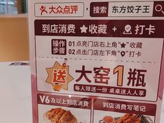 -东方饺子王(和平里店)