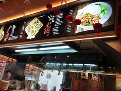 -贰拾捌味·宜宾燃面(春熙路旗舰店)