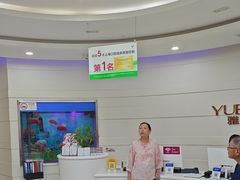 -雅悦齿科(顾村公园店)