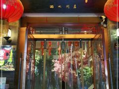 门面-杏花村水席楼(西大街总店)