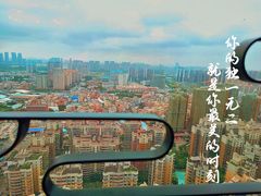 -汤臣·空中餐厅·严选粤菜(石湾世博广场店)