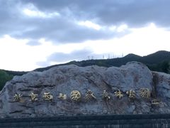 -鬼笑石后山停车场