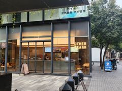 -OT另茶(上海幸福里店)
