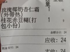 -吴家馄饨