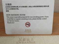 -广州花园酒店