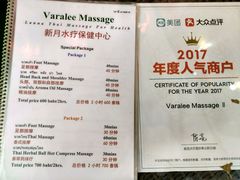 -新月水疗保健中心(2号店)