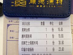 -顺德渔村·岭南一号