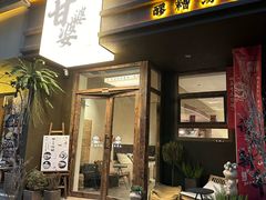 -甘婆婆醪糟汤圆