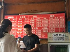 -洞子口张老二凉粉(文殊院店)