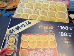 -炎蔵牛舌烤肉
