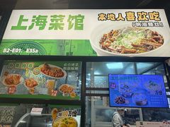 -阿金大白·上海菜馆(新天地店)