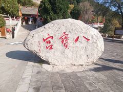 -云丘山景区
