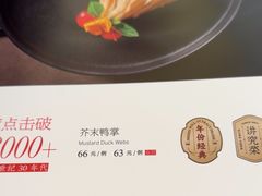 -全聚德烤鸭店(马家堡店)