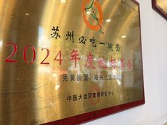 -裕兴记·三虾面(西北街总店)