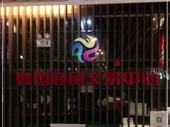 -韩国商品交易中心