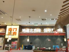 -侃爷南门铜锅涮肉