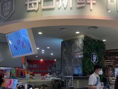 自助取餐区-每日新鲜水果吧(黄浦来福士店)