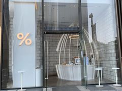 -% Arabica阿拉比卡咖啡(深圳湾万象城店)