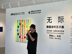 -辰熙ACX星海艺术中心