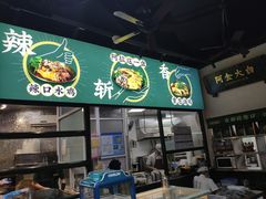 -阿金大白·上海菜馆(新天地店)