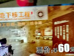 -816工程景区