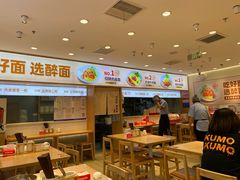 -醉面(西直门凯德茂店)