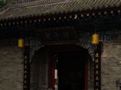 -湘子庙