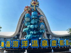 -渔岛海洋度假区