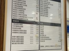 菜单-恩宁刘福记(东华东路店)