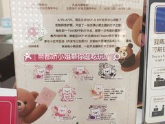 -北京SKP