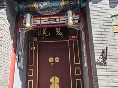 -大栅栏民俗图书馆