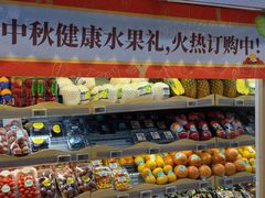 -百果园PAGODA(沿海赛洛城店)