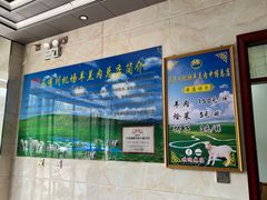 -马有川机场羊羔肉(总店)