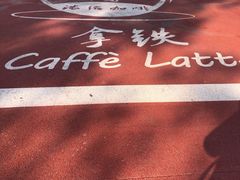 -西安创业咖啡街区