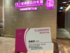 -希玛爱康健口腔(南山海岸城店)