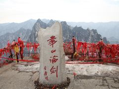 -华山风景名胜区