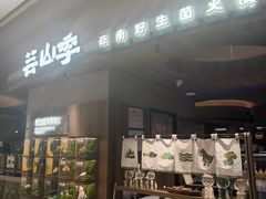 -龙湖杭州滨江天街