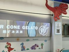-CORNER CONE GELATO酷矿手作霜淇淋(南头古城店)