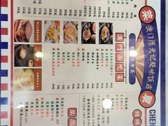 -澳门陈光记烧味饭店(万象城店)