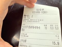 -吴茂兴本帮面(百色路店)